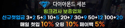 다이아몬드7 카지노