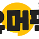 https://linkgumsa1.com/data/file/community/thumb-20230118102142-site-1267_80x80.png