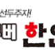 https://linkgumsa1.com/data/file/korean/thumb-20201001183500-site-424_80x80.png