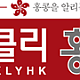 https://linkgumsa1.com/data/file/korean/thumb-20201003164314-site-484_80x80.png