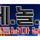 https://linkgumsa1.com/data/file/korean/thumb-_data_editor_2308_thumb-4f8ca91281658c0a536c9856491dbaba_1691178741_0083_190x84_80x80.png