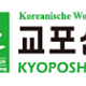 https://linkgumsa1.com/data/file/korean/thumb-_data_editor_2308_thumb-4f8ca91281658c0a536c9856491dbaba_1691212108_7974_190x84_80x80.png