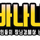 https://linkgumsa1.com/data/file/mall/thumb-20220619163037-site-1024_80x80.png