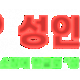 https://linkgumsa1.com/data/file/mall/thumb-_data_editor_2405_thumb-0d7169c784382baaa6eee761cbdb0346_1715681824_8635_190x84_80x80.png